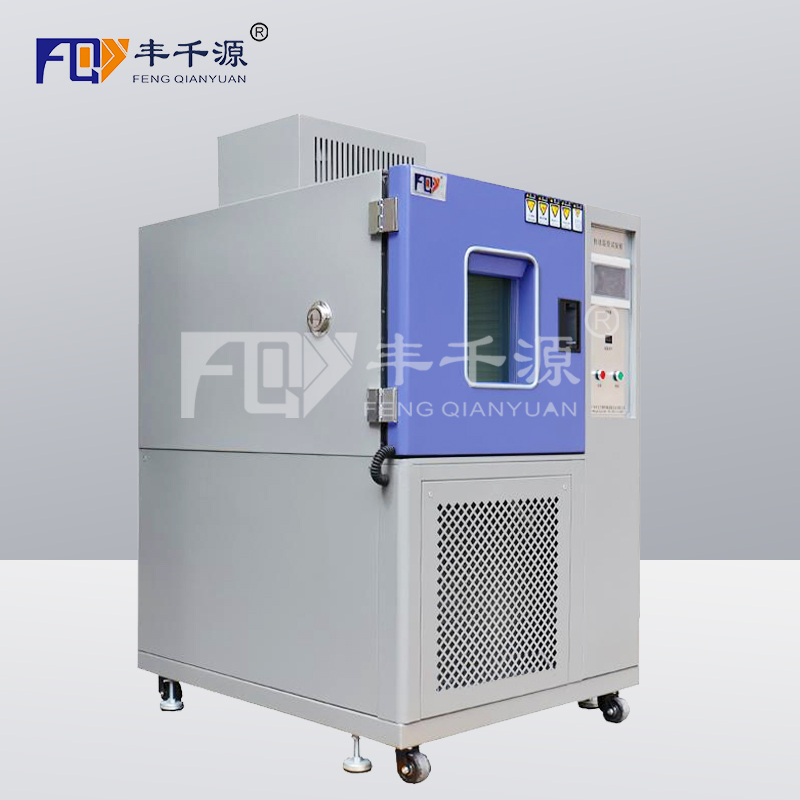 湖南省-豐千源 快速溫度變化試驗箱FQY/WKS10-400C 溫度-70℃